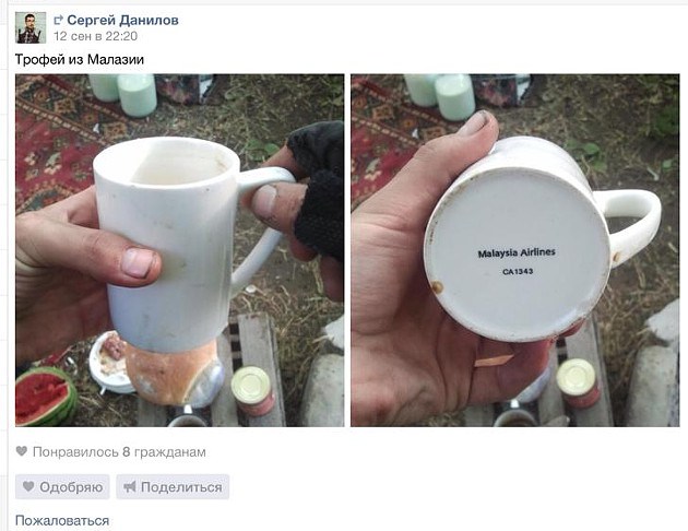 MH-17 Coffee Cup