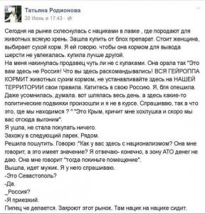 A message by a pro-annexation Russian on people of Crimea