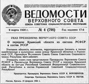 The 19 February 1954 decree to transfer the Crimean Oblast from the Russian Soviet Federative Socialist Republic to the Ukrainian SSR by the Presidium of the Supreme Soviet of the Soviet Union. (Image: Wikipedia)