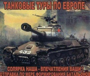 The Russian propaganda poster says: "Tank tours over Europe. Diesel fuel is ours, the impressions are yours! Battalions depart in the order of forming" (Image: narod.ru)