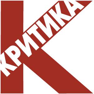 krytyka2