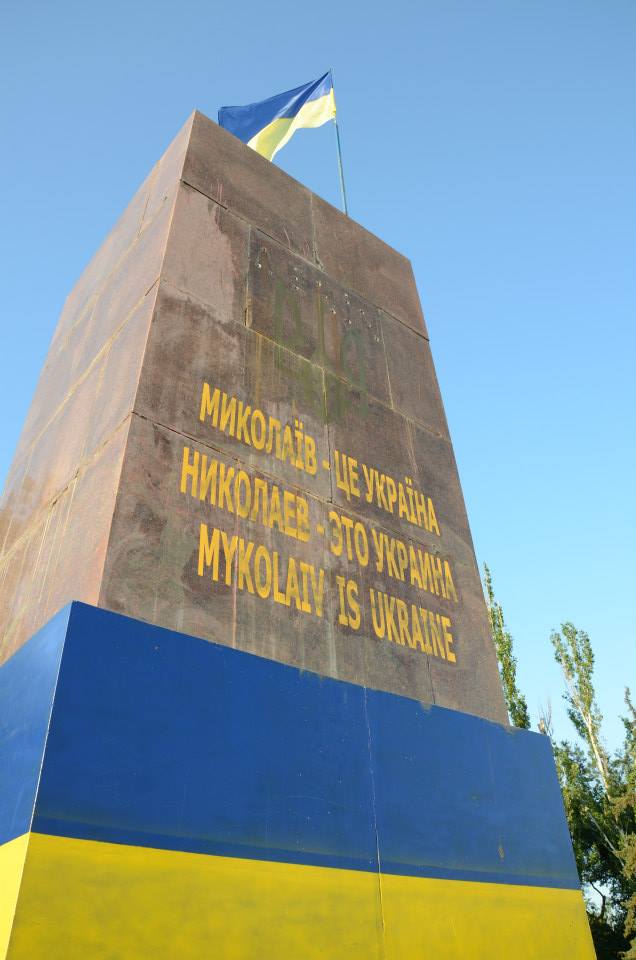 The pedestal of the monument to Lenin, torn down after Euromaidan's victory. Photo: Lina Rusch 