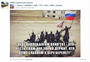 Russian military propaganda distributed by the Grodno bishopric of the Russian Orhodox Church in Belarus. (Image: Nasha Niva)