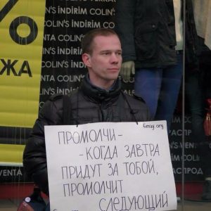 Anti-Putin regime protester Ildar Dadin received 3 years of prison for 4 peaceful single-person protests in Moscow including the one in the photo. His sign says “Stay Quiet -- Then When They Will Come for You Tomorrow, the Next Will Stay Quiet about You." (Image: Social media)