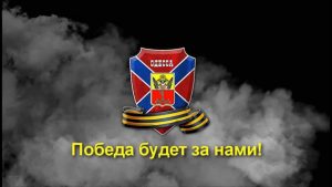 Symbol from a video from the "Odessa Underground." The caption reads "Victory Will Be Ours!"