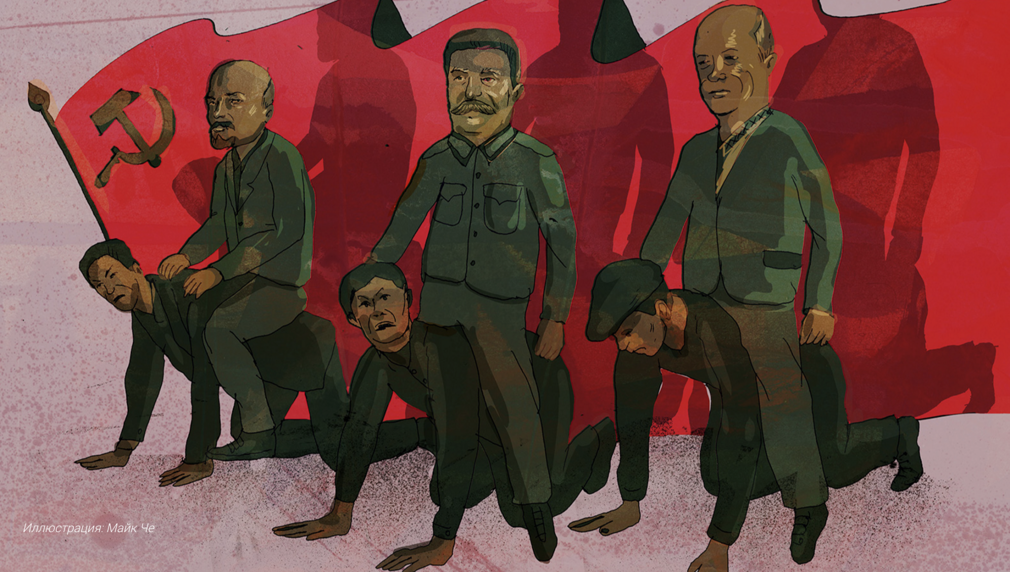 Lenin, Stalin, Khrushchev riding slaves