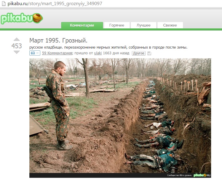 Reburial of civilians in Chechnya, Gryznyi, 1995