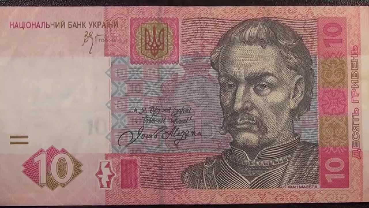 Ivan Mazepa is pictured on the 10-hryvnia bill