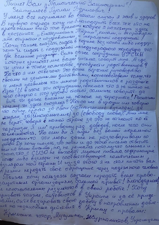 zeytullaev-letter.jpg