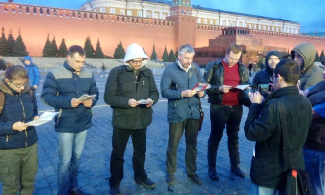 A group of activists reading aloud the Russian Constitution on Red Square in Moscow,  April 12, 2017 (Image: ovdinfo.org)