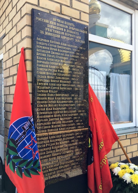 A marble plinth on a building of The Trinity Lavra of St. Sergius with the names of the Russian soldiers who have died in the war in Ukraine while attacking the Donetsk airport in 2014. The monastery houses Russian Orthodox Church's Theological Academy, which has graduated most of the present bishops and theologians of Russian Orthodox Church Moscow Patriarchate. (Image: newsland.com) 