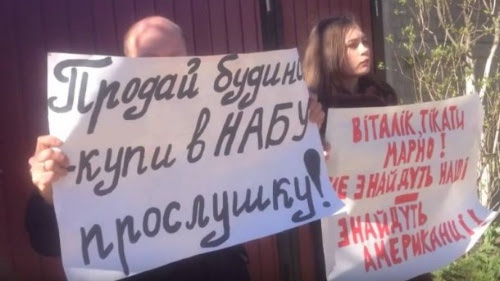 Fake protest near Shabunin's house 