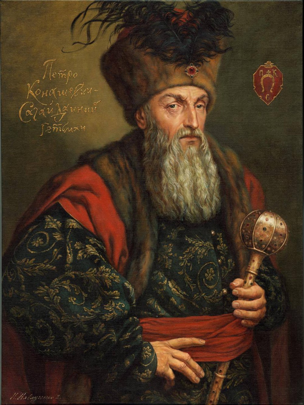 Hetman Petro Sahaidachny 