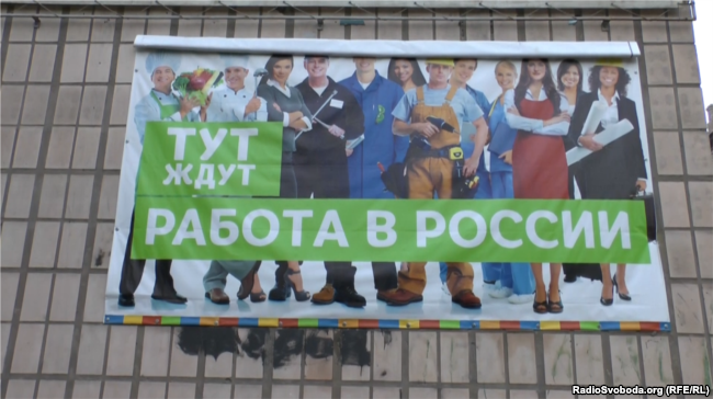 Poster advertising work in Russia 