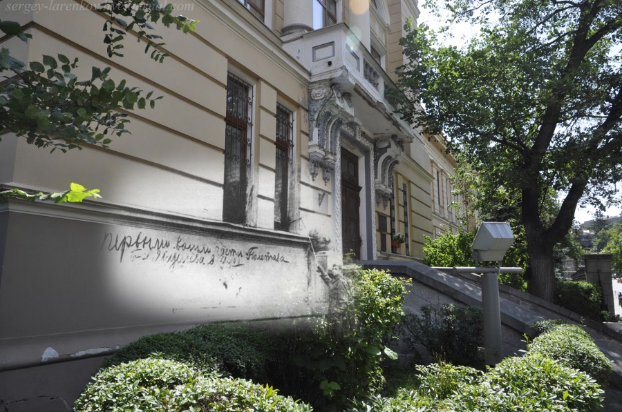 Kyiv 1943/2012. The building of the National Parliamentary Library of Ukraine. Inscription on the wall made by the first Soviet units who entered Kyiv. Collage: Sergey Larenkov (Livejournal)