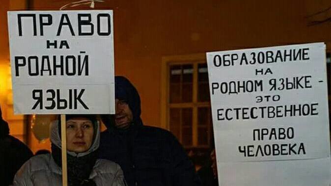 The protest signs say in Russian: "The Right for a Native Language" and "Education in Native Language Is a Natural Human Right." (Image: change.org)