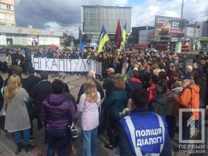 Rally "Against Capitulation" in Zelenskyy's hometown of Kryvyi Rih. October 6, 2019. Photo: Pervyi Horodskoy