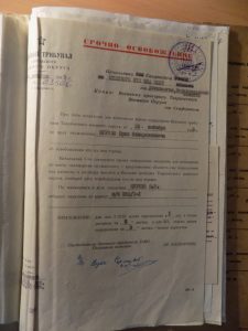 Copy of the Decision of the NKVD Military Tribunal for the release of Yuriy Kurylo dated October 25, 1955