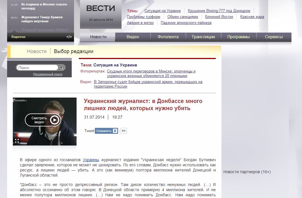 Russian media fakes interview with Ukrainian journalist, fabricates ...