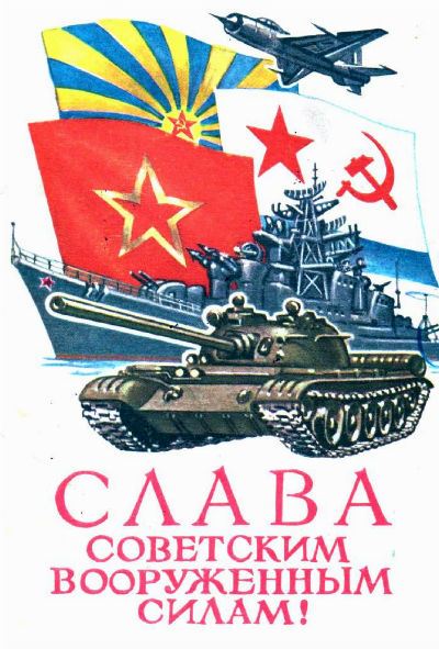 A soviet postcard to celebrate 