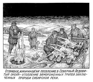 Soviet prison guards disposing of frozen corpses of executed GULAG prisoners by drowning them in an iced-over river by Danzig Baldaev, a former prison guard himself.
