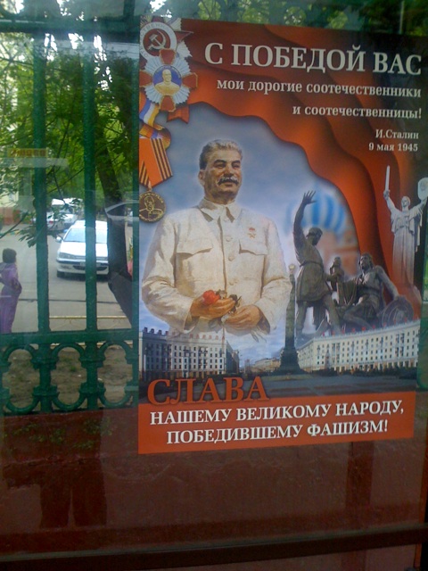 A Victory Day poster with Stalin in Moscow, Russia