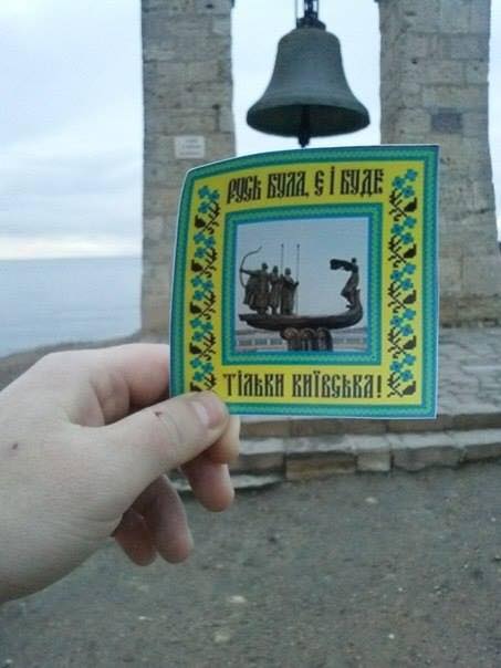 The Bell of Chersonesos in Sevastopol, Crimea, Ukraine with a sign reading "There was, is, and only be Kyivan Rus" in Ukrainian. The picture was taken in early 2015 while the city is still under the Russian occupation (Image credit: Anonymous author)