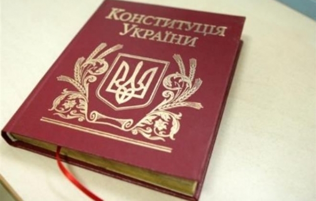 Decentralization Bill Sent To Ukraine's Constitutional Court ...