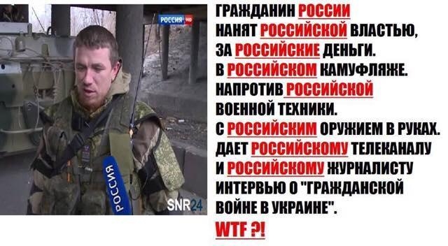 The text in Russian says: "A citizen of Russia. Hired by Russian Government with Russian money. Wearing Russian camouflage. In front of Russian military equipment. With Russian weapons in his hands. Gives a Russian TV channel and a Russian journalist an interview about a "civil war in Ukraine." WTF?! (Image: rufabula.com)