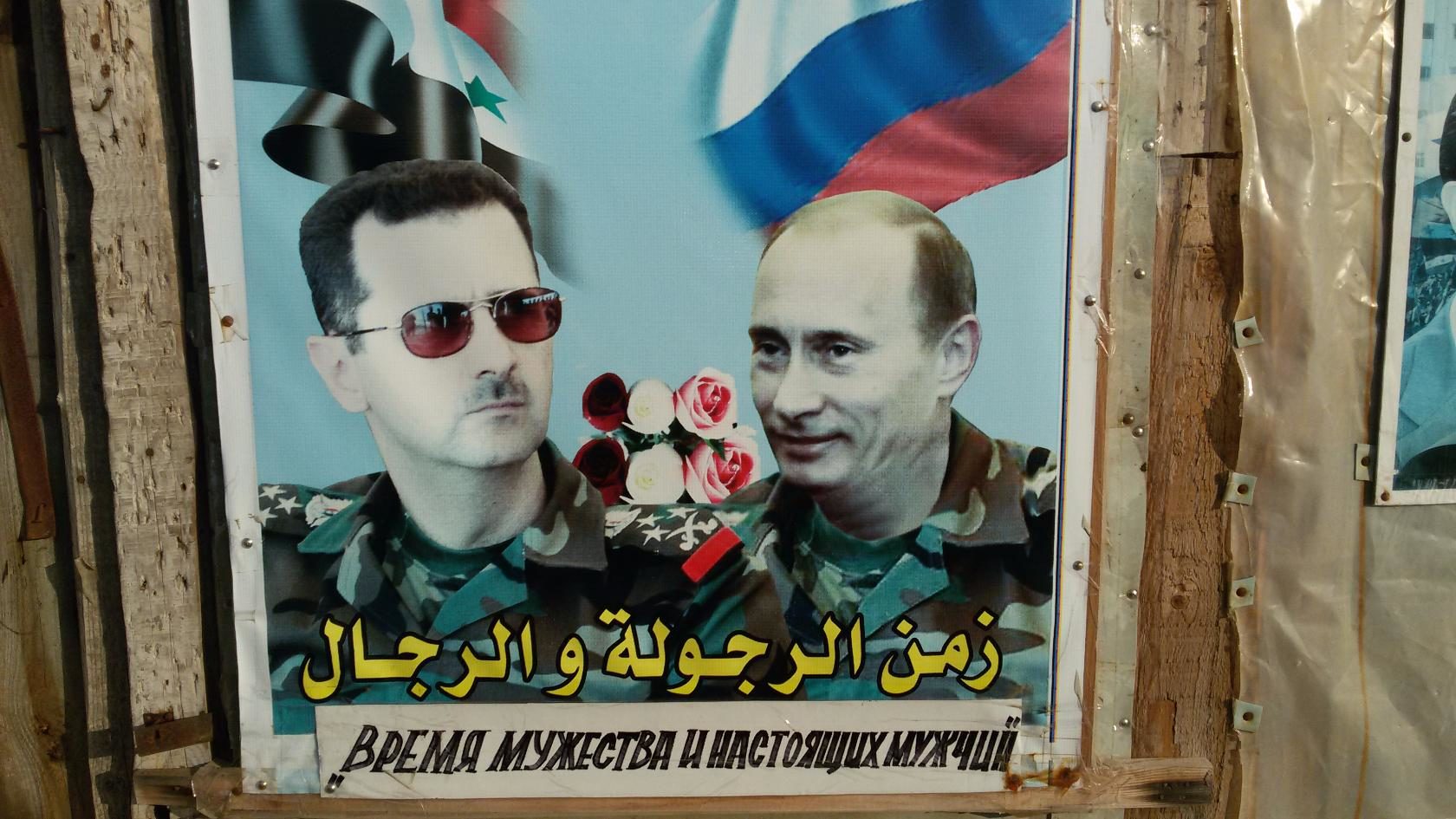 Poster at a Russian naval base in Tartus, Syria says "It's time for manliness and real men!"