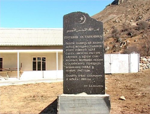 Memorial the deported and killed Balkars, erected in Balkaria