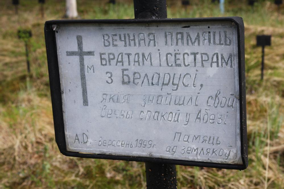 Memorial cross to the Belarusian victims of Stalinist terror, erected in the Komi Republic in 1999