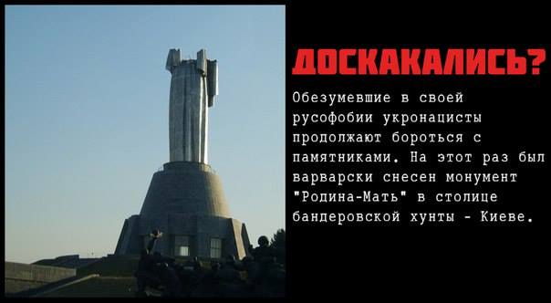 This Russian propaganda meme created for the Kremlin-orchestrated social media campaign used a photograph from the 1980s, which was taken during the construction of the monument, to suggest Ukrainians had beheaded a Motherland Statue now. The use of photos from the past or even photoshopped has become a regular feature of Russian coverage of Ukrainian events. (Image: social media)