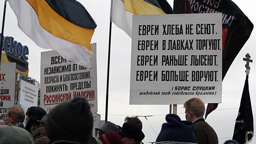 Anti-Semitic signs at a neo-Nazy rally in Russia (Image: cursorinfo.co.il)