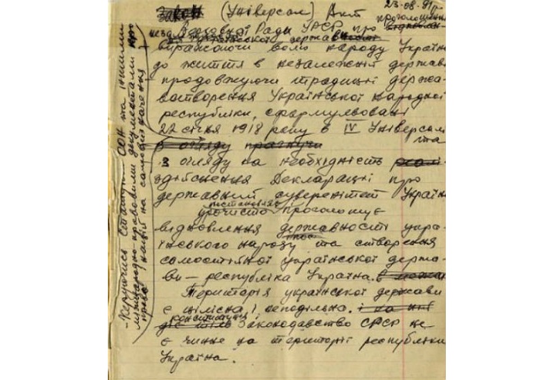 The draft of Ukraine's Declaration of Independence by Levko Lukyanenko (Photo: Mustafa Nayem)