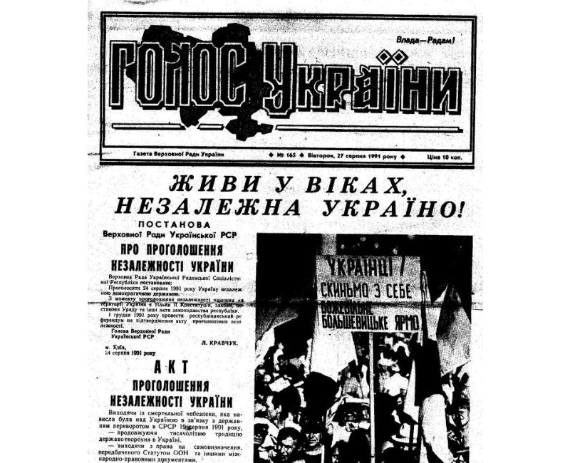 August 27, 1991 issue of Verkhovna Rada's newspaper Holos Ukrayini announcing Ukraine's Declaration of Independence (Image: uk.wikipedia.org)