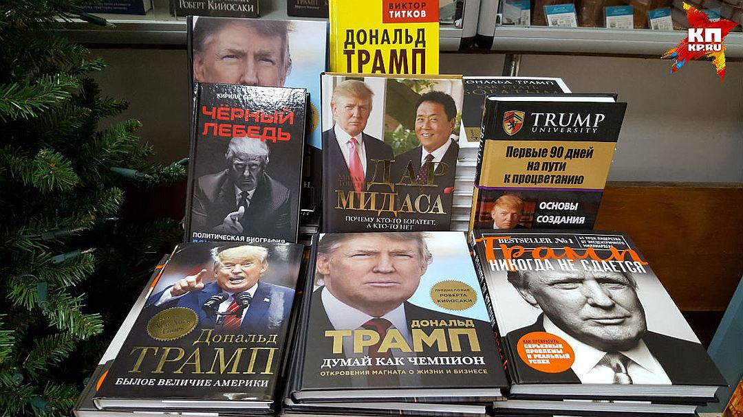 Trump books at a Moscow bookstore (Image: kp.ru)