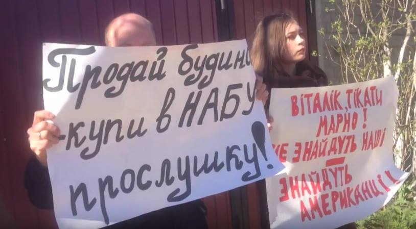 Fake protesters near the house of Vitaliy Shabunin, the Head of an anti-corruption NGO. Photo: censor.net.ua
