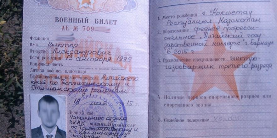 The military ID of Viktor Ageyev, a Russian contract soldier taken captive in Donbas. Photo: Yuliya Kyryienko's fb