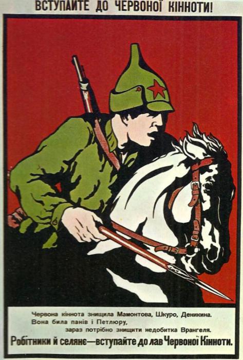 A poster of the early 1920s calling to enroll in the Red Army. The soldier wears a budenovka hat.