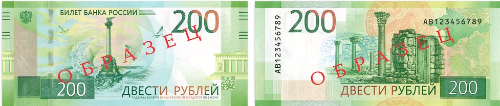 Russia's new 200 ruble bill showing the Ukrainian city of Sevastopol in Crimea annexed by Putin in 2014