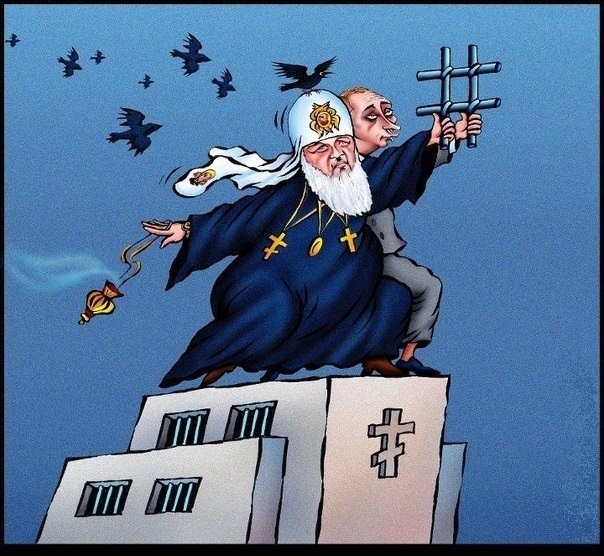 The alliance between the Kremlin and Russian Orthodox clerics results in the formation of a repressive state, implies the cartoon where the figures of ex-KGB officer Putin and Patriarch Kirill allude to the famous Worker and Kolkhoz Woman statue, a symbol of the USSR ~