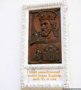 Memorial plaque on the wall of the Assumption Cathedral. There’s a flagrant mistake in the Church Slavonic text: the name of Prince Volodymyr of Rus is written in old Russian script – “Vladimir” ~