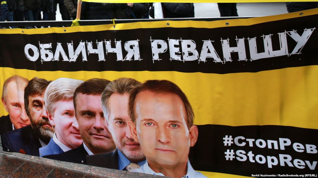 Poster depicting Ukrainian oligarchs and Russian President Vladimir Putin during “#StopRevenge” protest near the Verkhovna Rada - Viktor Medvedchuk, Dmytro Firtash, Serhiy Liovochkin, Rinat Akhmetov and Vadym Novynsky. January 16, 2018