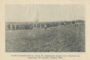 Hetman Doroshenko 1st Zaporizhzhia Infantry Regiment in Bakhmut, April 1918 ~
