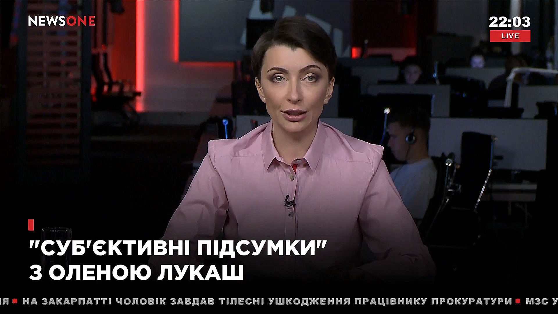 Criminal proceedings were opened against another ex-Minister of Justice, Olena Lukash. However, now she is free as so far the investigation has found no evidence of her guilt. Now she hosts a talk-show on the Ukrainian TV channel NewsOne. Photo: newsone.ua ~