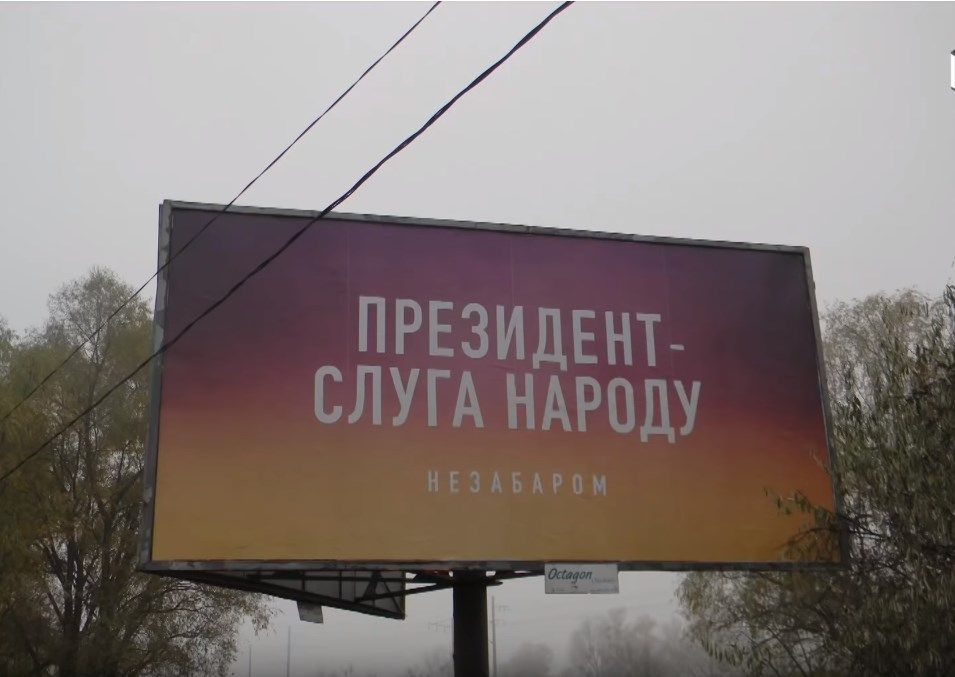 Ukrainian streets are full of billboards saying: “The president is the Servant of the People.” The premiere of the third season of the series is expected in March 2019. It turned out that the advertisement for the series slowly became a presidential campaign. Photo: ukranews.com ~