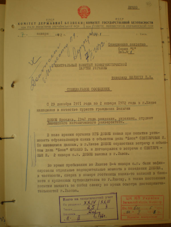 Special Report of the KGB of the USSR to the First Secretary of the Central Committee of the Communist Party of Ukraine, Petro Shelest, on Yaroslav Dobosh’s tracking and arrest. Photo: Istorychna Pravda ~