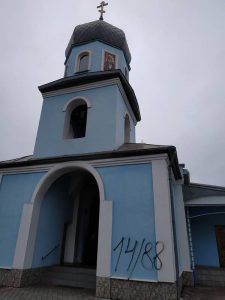 “14/88” spraypainted on the church of Lord’s Ascension in Kryvyi Rih. Source: 24tv. ~