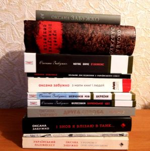 All books of Oksana Zabuzhko. Source: Opinion ~